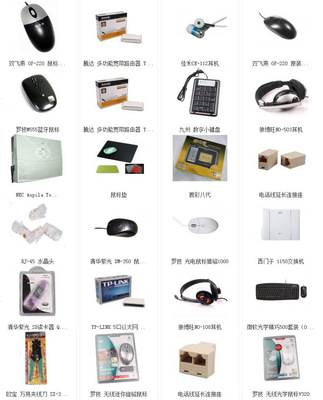 各種電腦外圍產品,重慶務實配送圖片,各種電腦外圍產品,重慶務實配送圖片大全,重慶務實電子商務-
